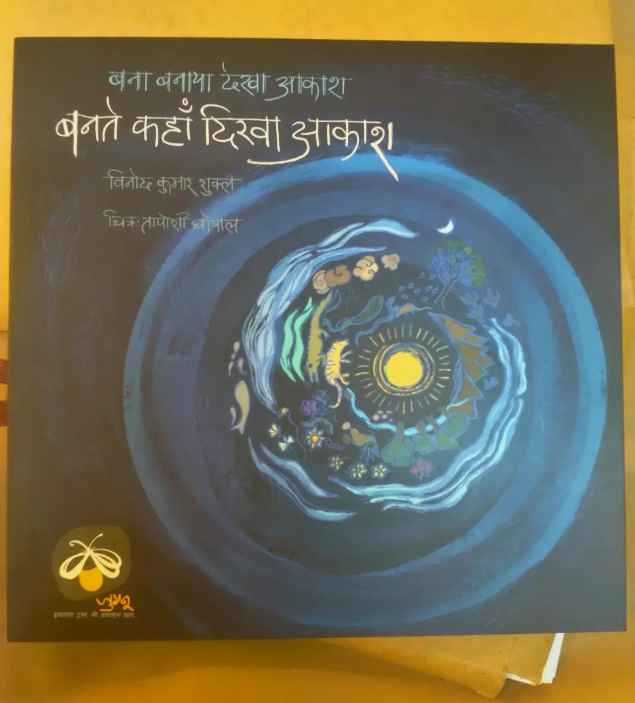 India International Science Festival (IISF 2022), photo 20 of 20